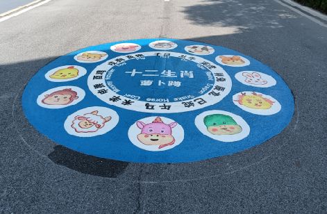 秀山地面游戏彩绘